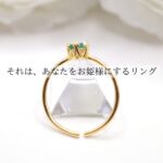 誕生石の天然石リング［５月］エメラルド【クラウン：ゴールド】