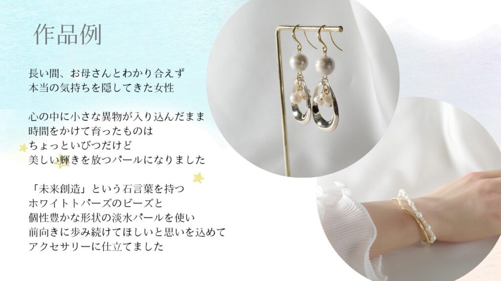 YourBookオーダーメイドアクセサリー